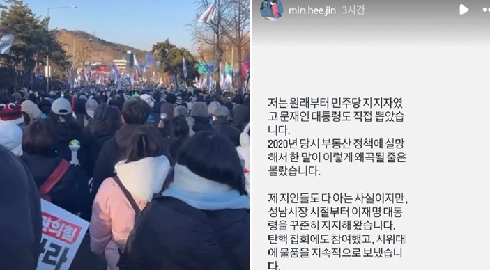 민희진 "민주당 지지·탄핵 집회 참석"...'정치색 강요'에 정면 반박 < 사회일반 < 판 < 기사본문 - 뉴스피릿