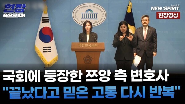 [현장영상]국회 등장한 쯔앙 측 변호인…